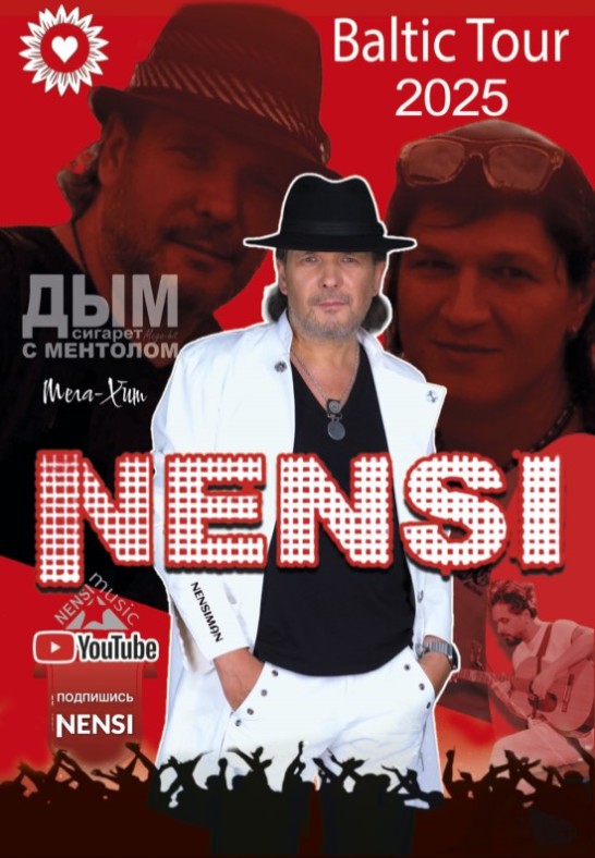 NENSI / НЭНСИ